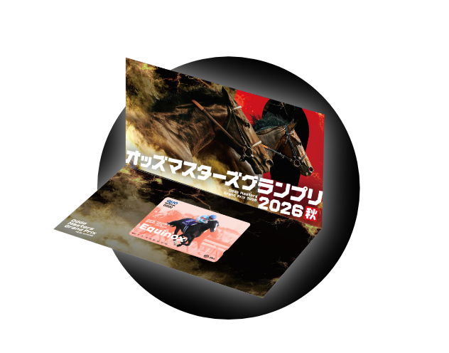 限定QUOカード