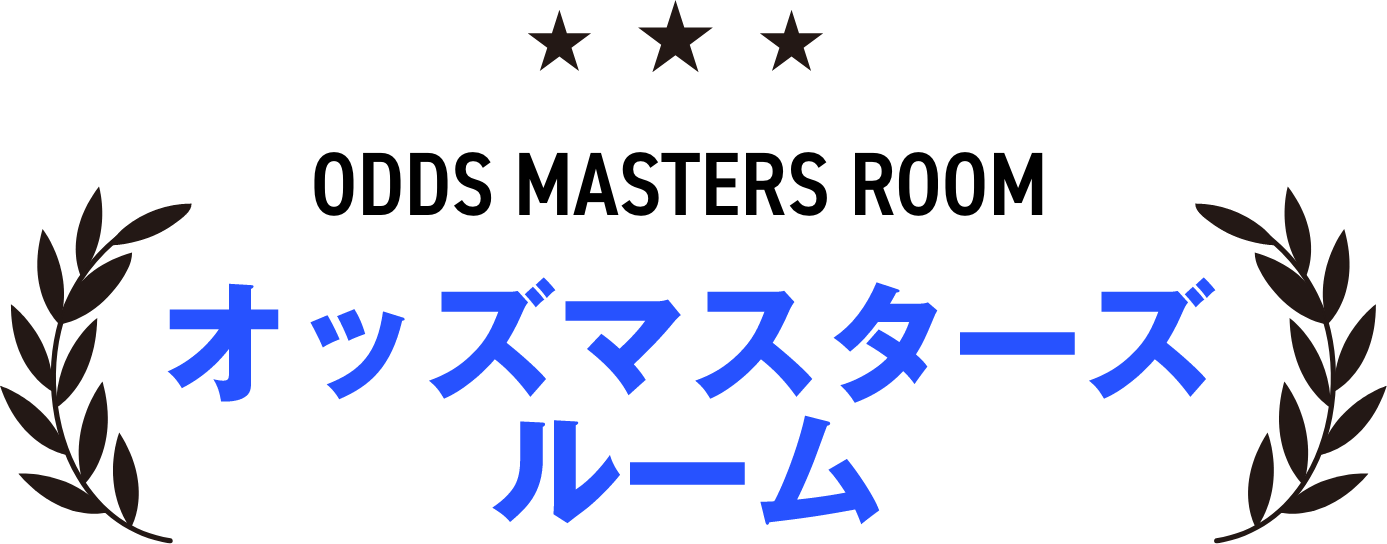 ODDS MASTERS ROOM オッズマスターズルーム