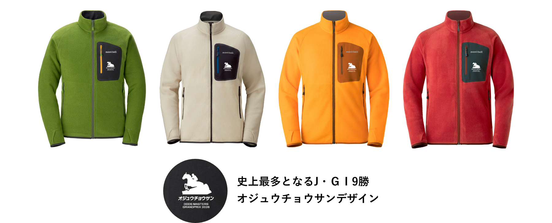 オッズ・マスターズ・グランプリLIGHT | オッズ・マスターズ
