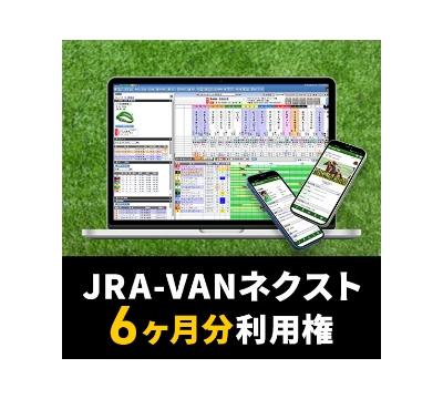 賞品紹介 | オッズ・マスターズ・グランプリ2026夏 | JRA