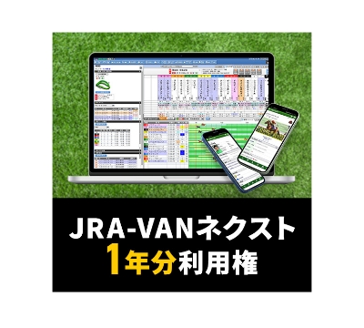 賞品紹介 | オッズ・マスターズ・グランプリ2026夏 | JRA