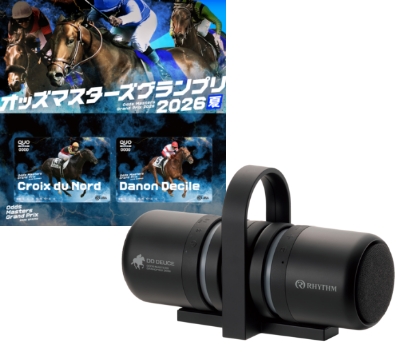 賞品紹介 | オッズ・マスターズ・グランプリ2026夏 | JRA