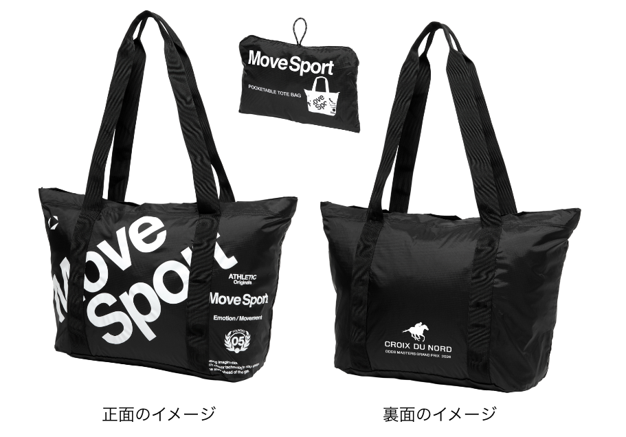 賞品紹介 | オッズ・マスターズ・グランプリ2026夏 | JRA