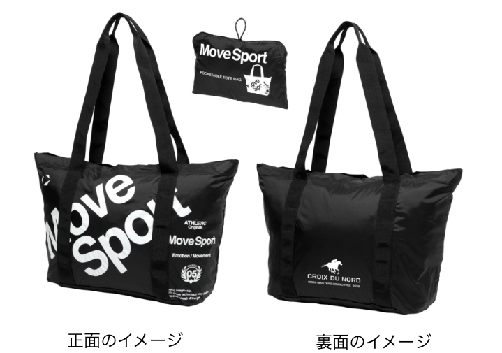 賞品紹介 | オッズ・マスターズ・グランプリ2026夏 | JRA